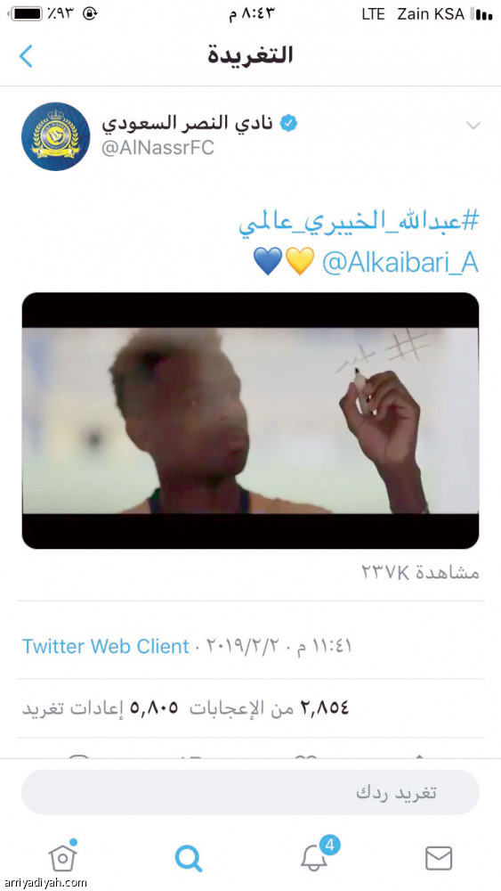 حساب الهلال
يسيطر على تويتر