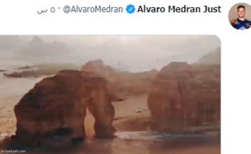 ميدران
يقدم نفسه بمعالم السعودية