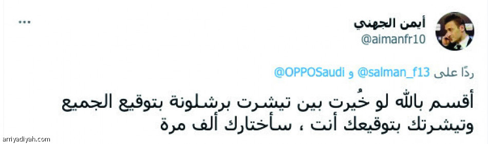 ميلاد الفرج.. 
احتفاء.. مناكفة.. وتشكيك