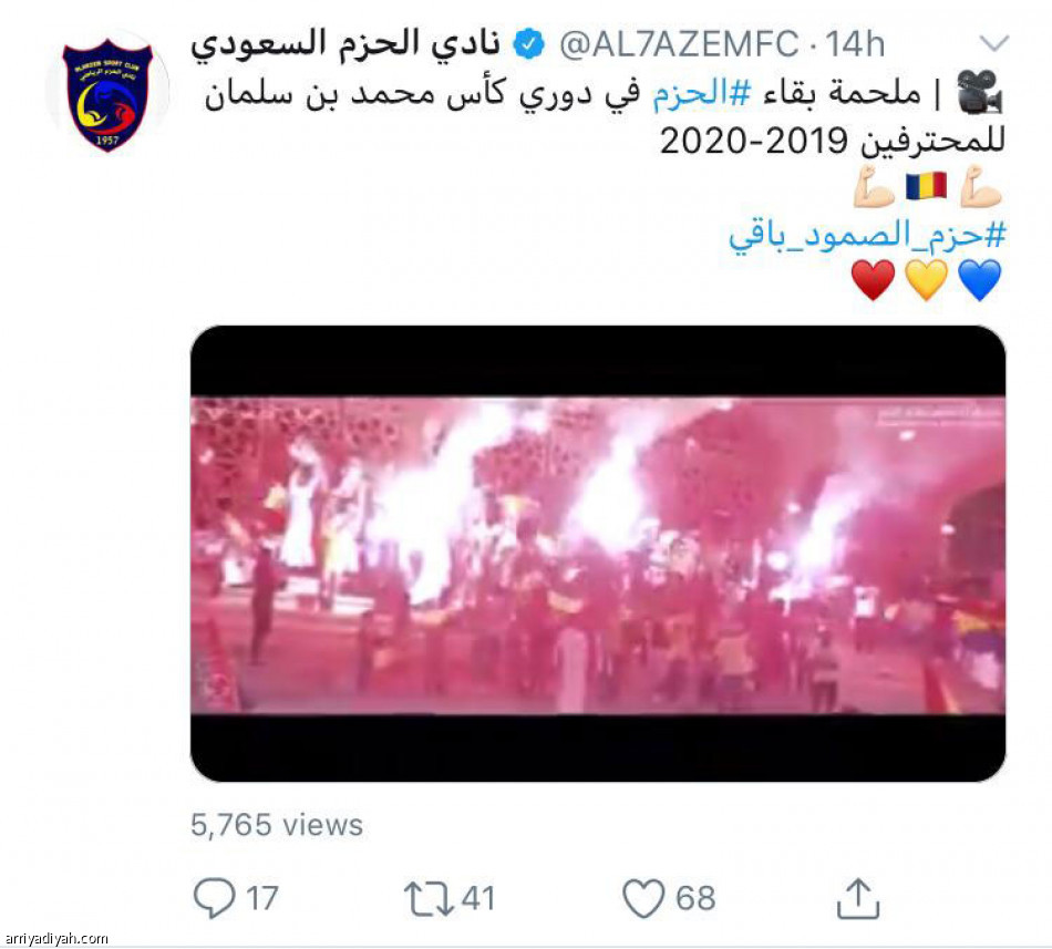 احتفالية الحزم..
10 تغريدات و6 آلاف مشاهدة