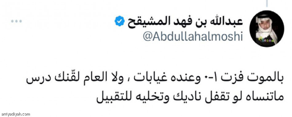 واثق من فريقه.. 
ردّوا في الملعب