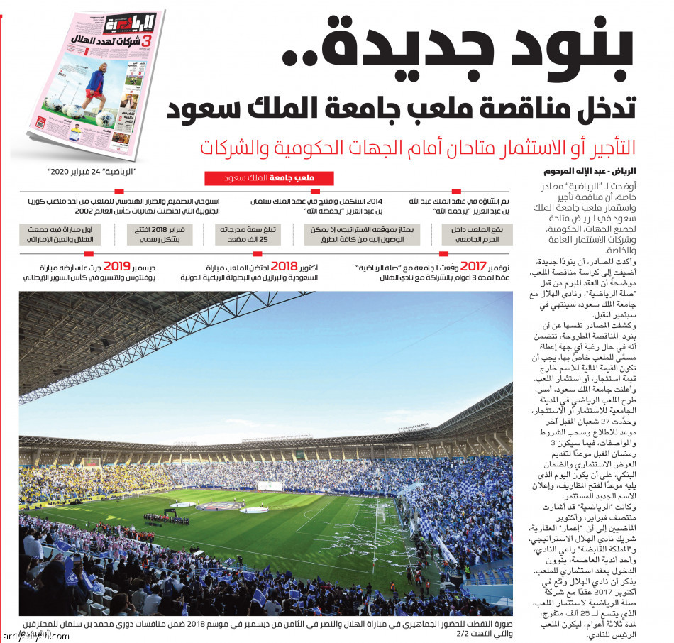 كورونا
يمدد مناقصة ملعب الجامعة