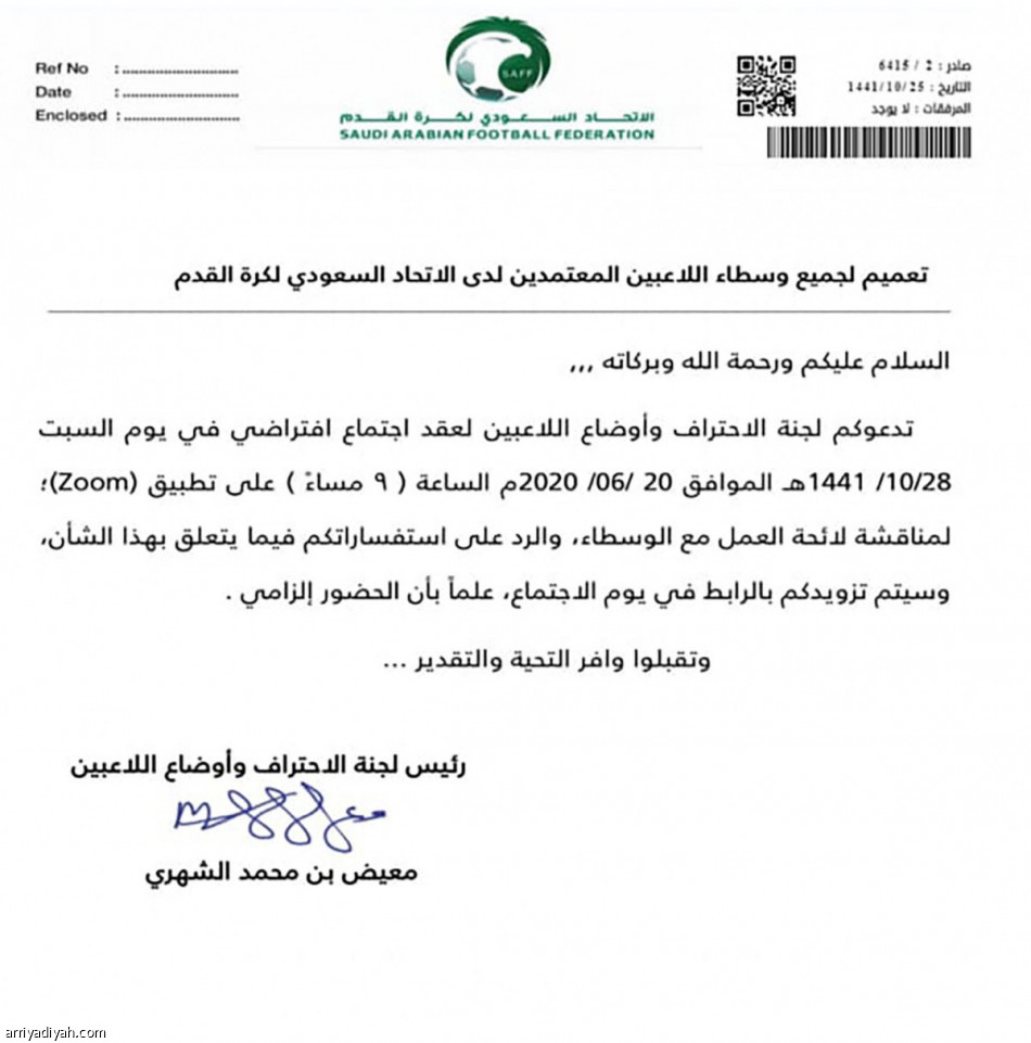وسطاء اللاعبين 
يطلبون تخفيض الرخصة