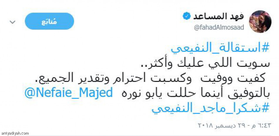 #استقالة_النفيعي
تقسّم الأهلاويين