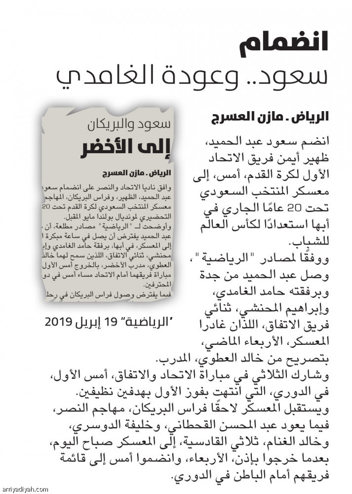 اتفاق
يعيد عبد الحميد قبل النصر
