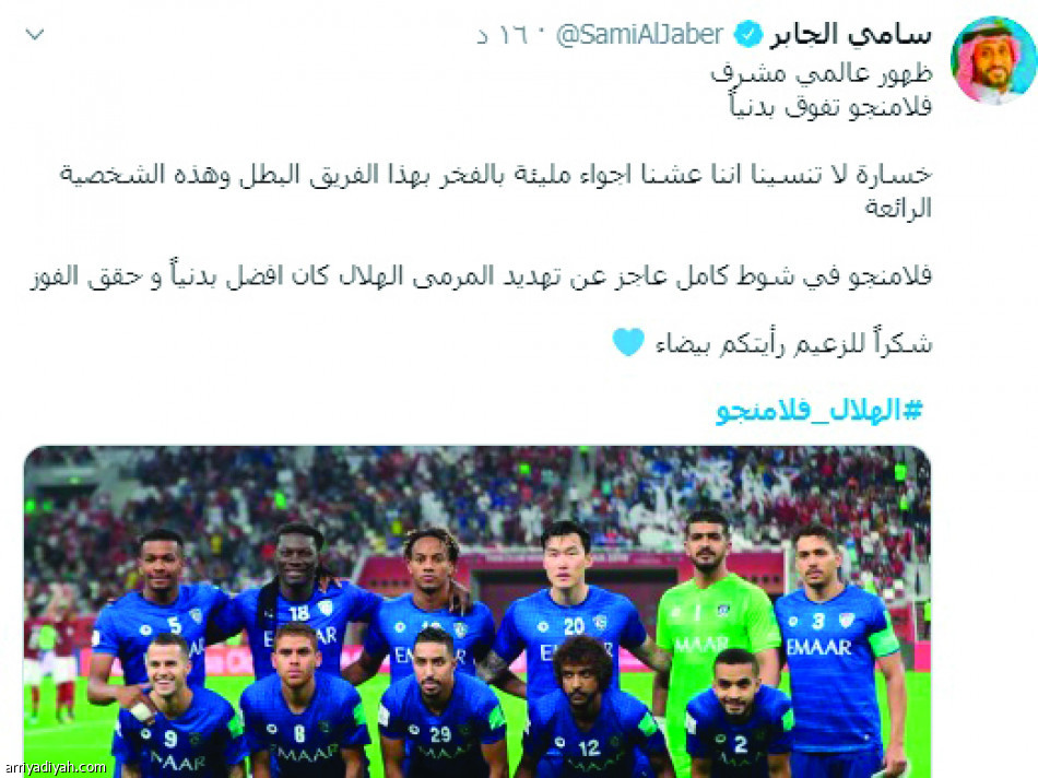 #الهلال_فلامنجو.. 
ترند عالمي