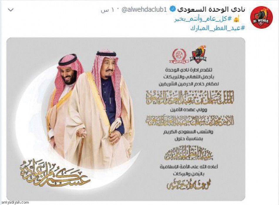 الهلال
يتصدر بـ 100 ألف مشاهدة