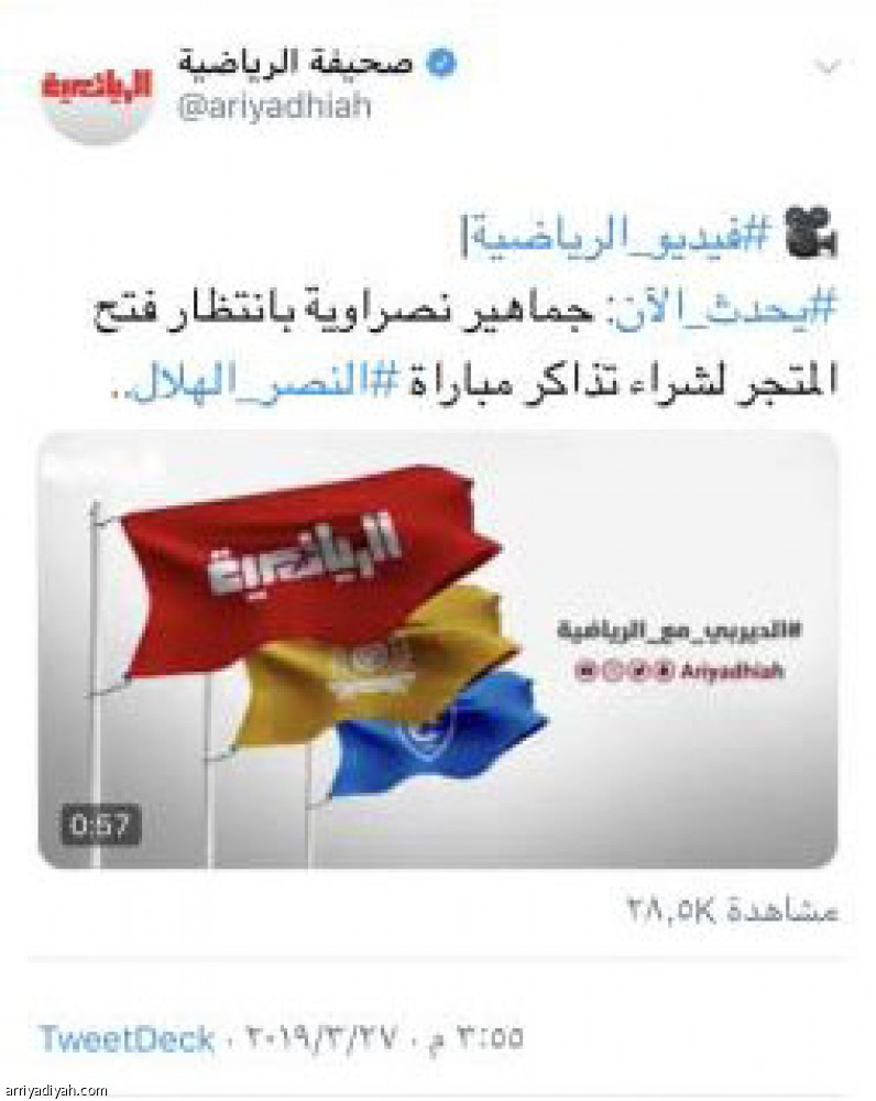 فيديوهات الرياضية
72 ألف مشاهدة خلال 5 ساعات