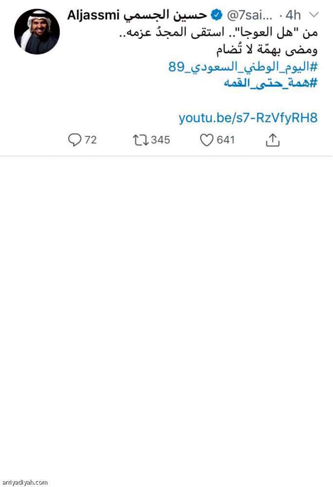 #اليوم_الوطني_السعودي  
مليون زائر.. وترند عالمي