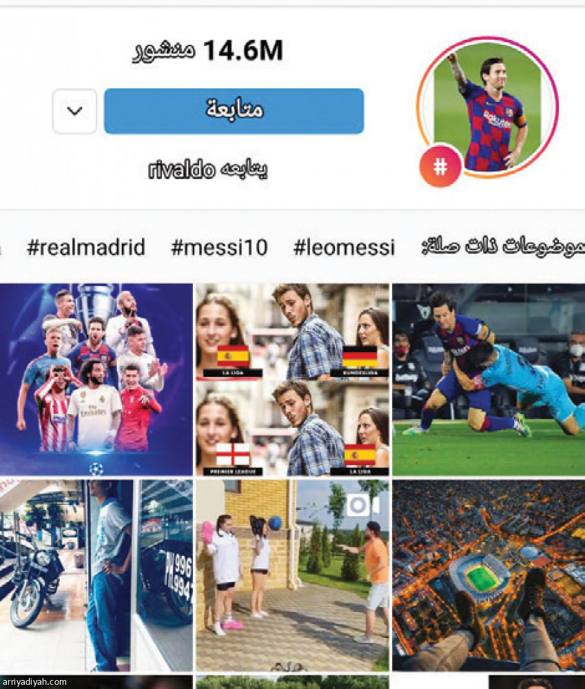 ميسي 
يتصدر بـ14.6 مليون
