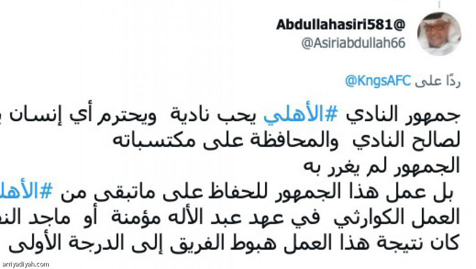 حوار مؤمنة..
يفتح جراح الأهلي