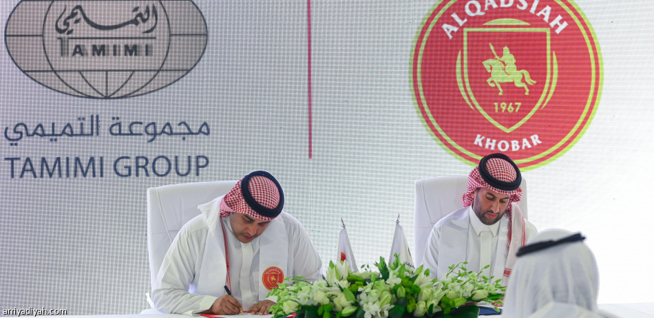 مجموعة التميمي ترعى القادسية