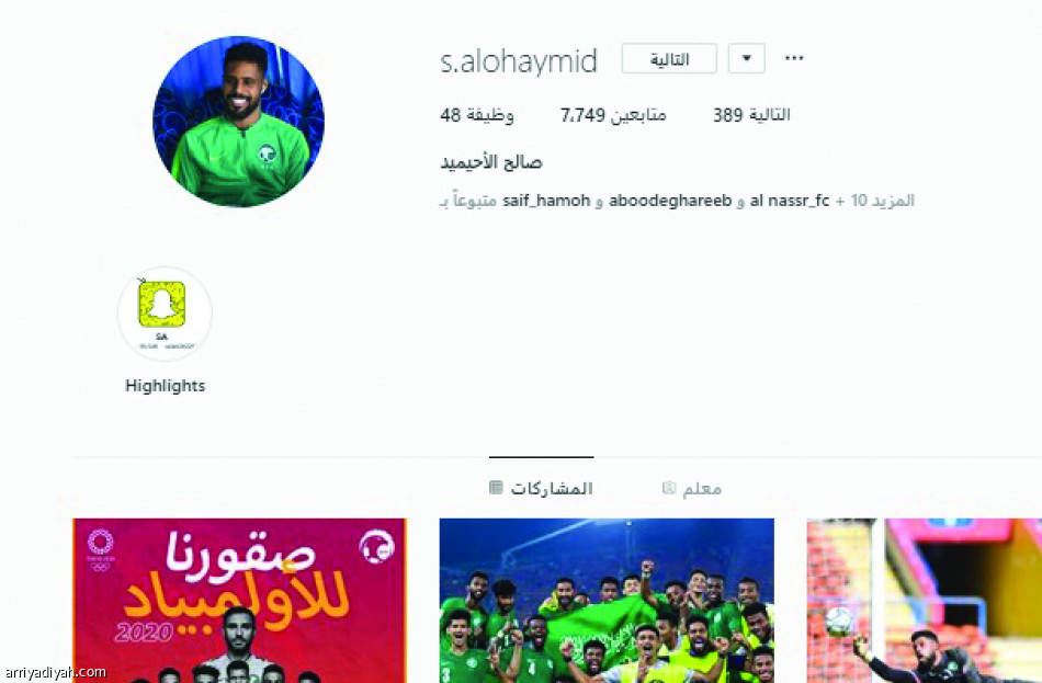 حسابات لاعبي الأولمبي..
مختار الأكثر متابعة.. وسعود ثانيا