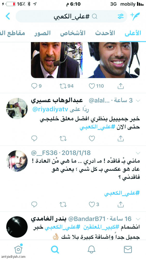 الكعبي.. عودة الغائب الكبير