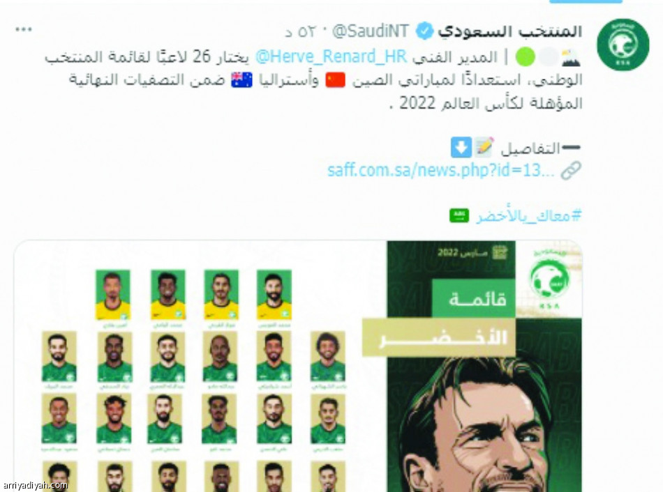 قائمة الأخضر..
استدعاء الغائبين يثير الجدل