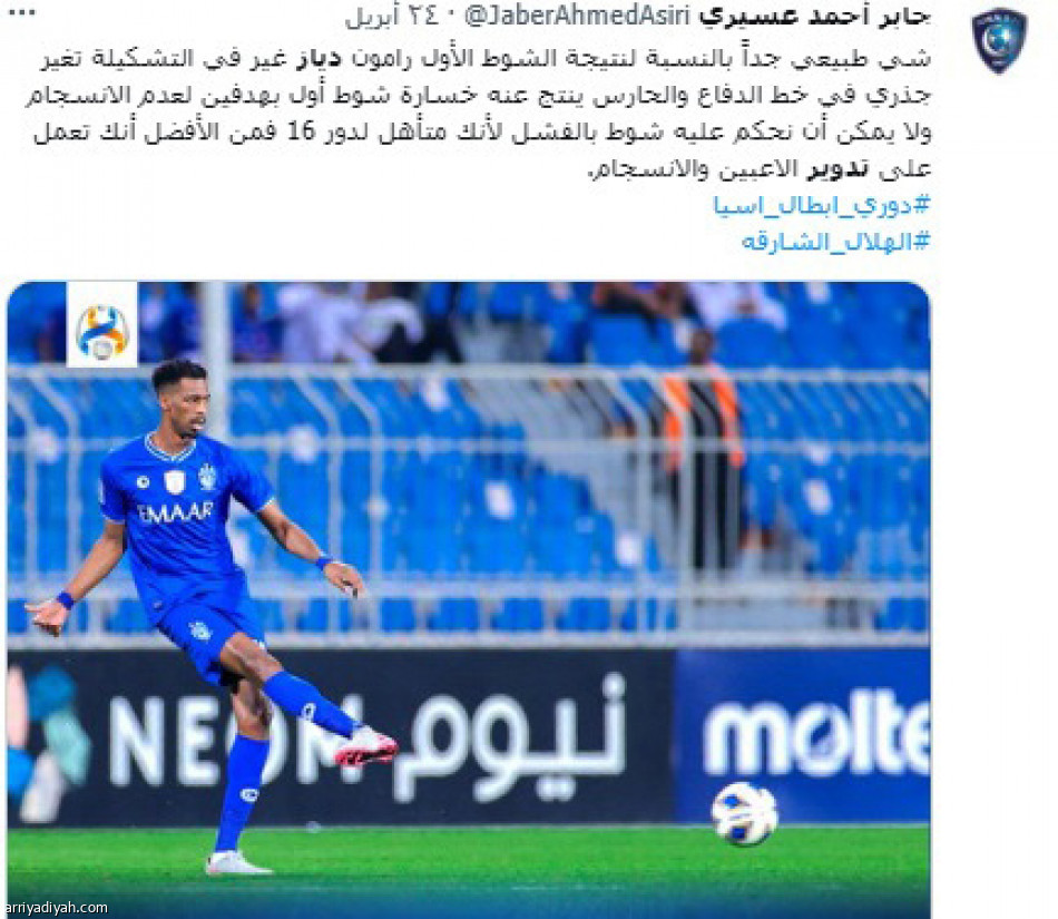 تدوير اللاعبين.. 
ضرورة.. ومبالغة دياز