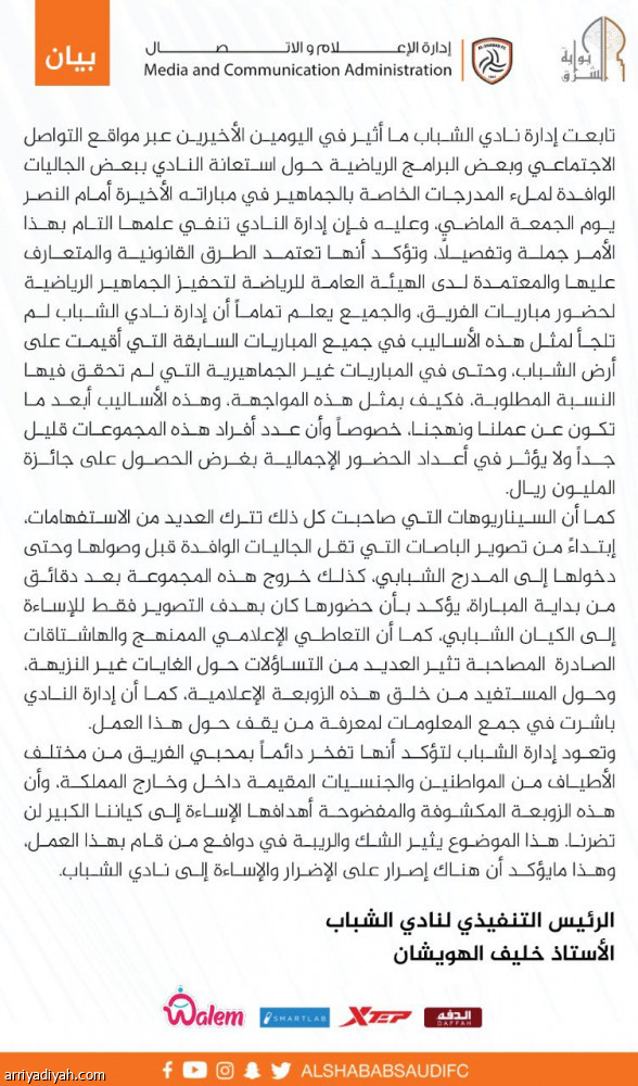 بيان شبابي:
هدفهم تصوير الحافلات