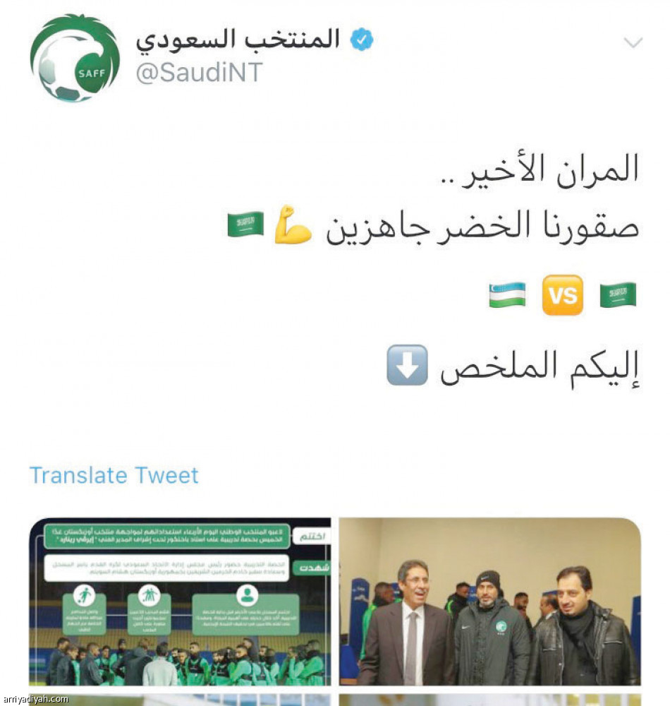 25 تغريدة
تكشف الأخضر قبل أوزبكستان