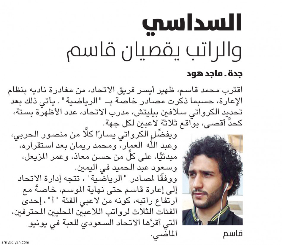 الهاجوج 
يقترب من المغادرة