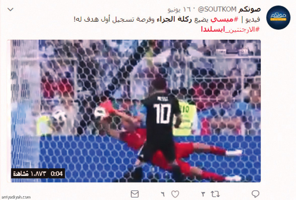 ميسي
الأكثر تداولا في كأس العالم
