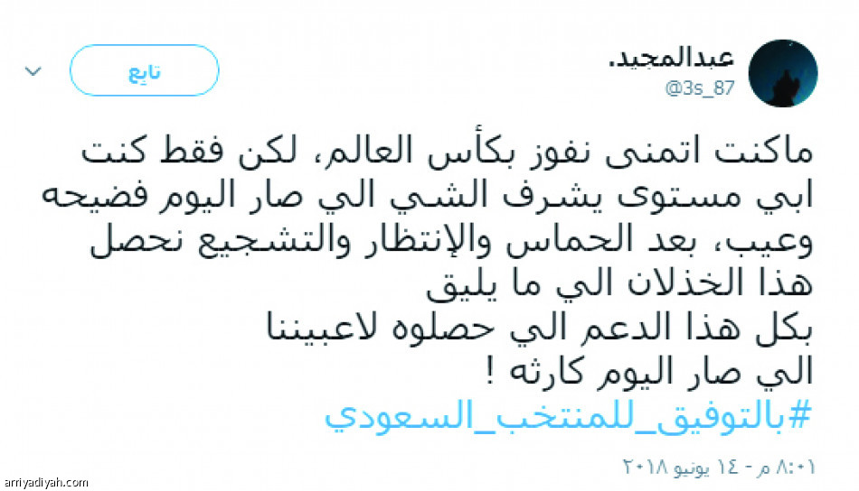 السعوديون يرفضون أداء الأخضر