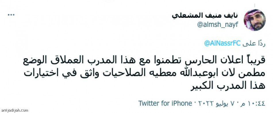 حوار جارسيا..
الوعد الدوري