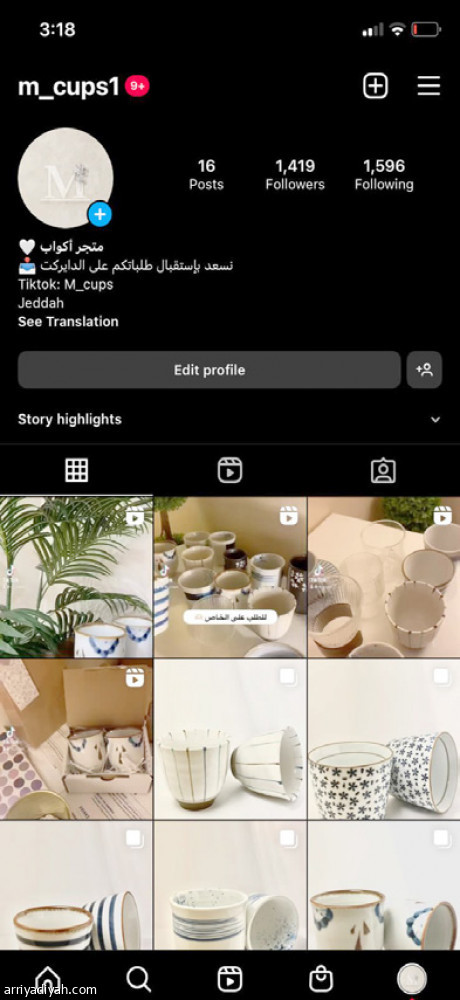مروج.. 
الهواية تتحول إلى متجر