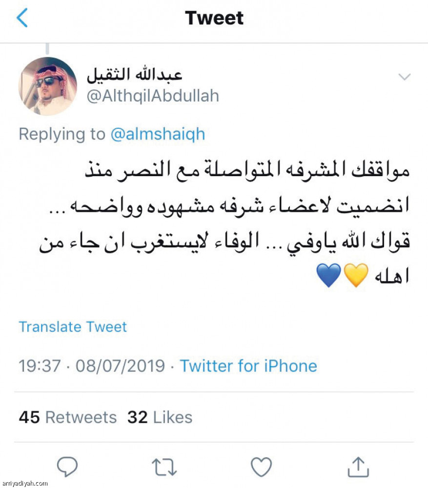 تغريدة المشيقح
تتصدر الترند السعودي