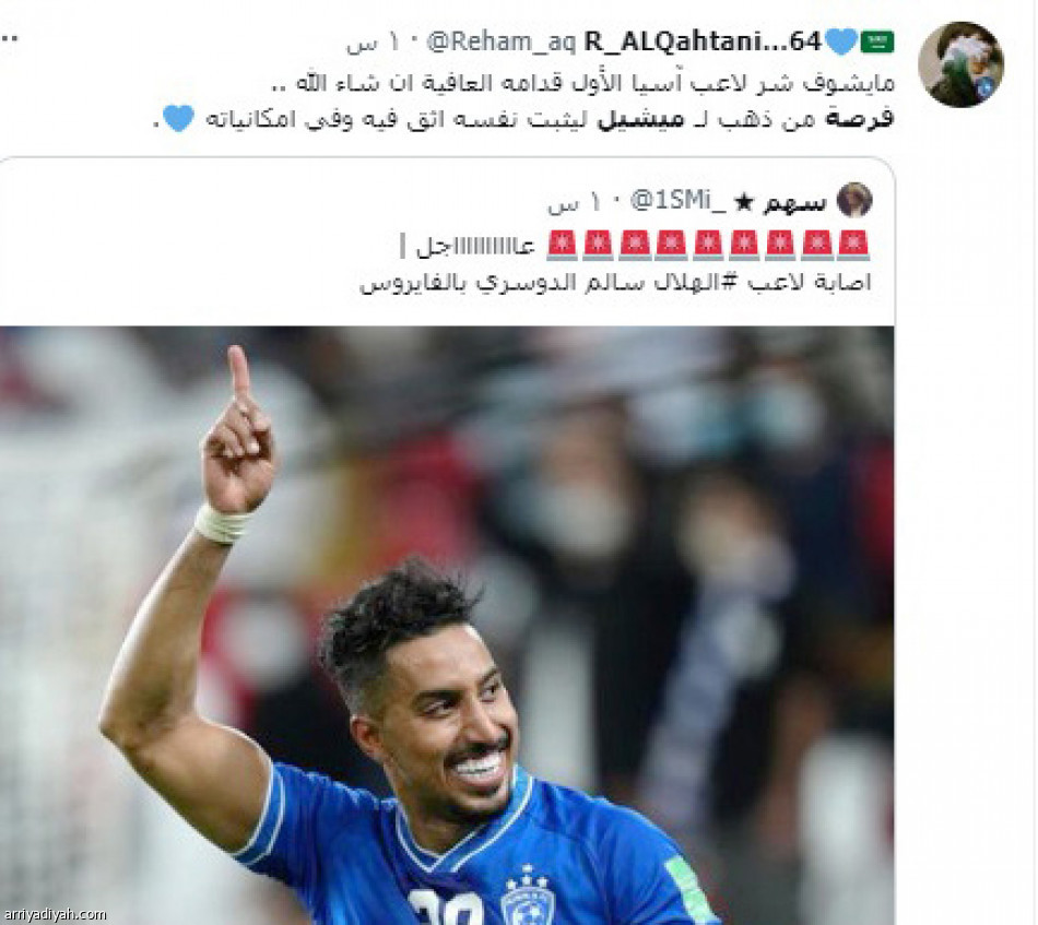 فرصة ميشيل
تسيطر على تغريدات الهلاليين