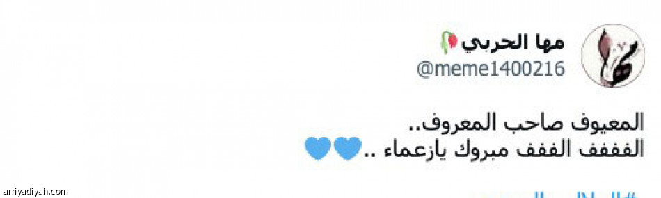 كأس لا تليق 
إلا بالهلال