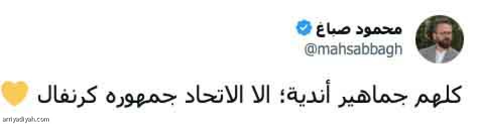 كرنفال.. 
يستاهلون الفرح