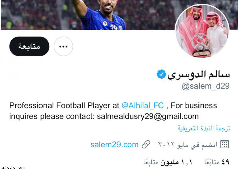 الفرج والمولد..
الأكثر متابعة