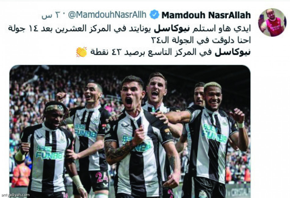 نيوكاسل..
إنقاذ سعودي