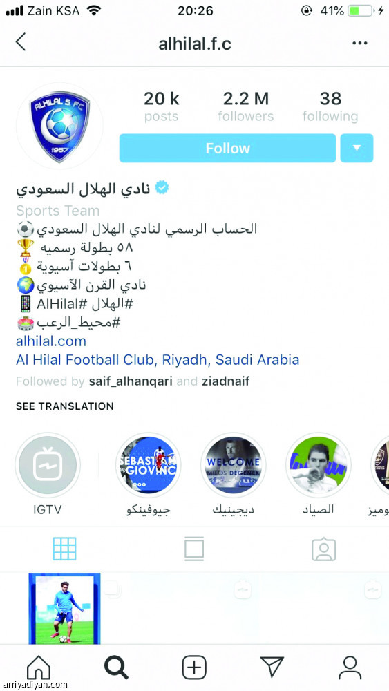 حسابات الثلاثي 
تتفاعل.. والنصر يغيب