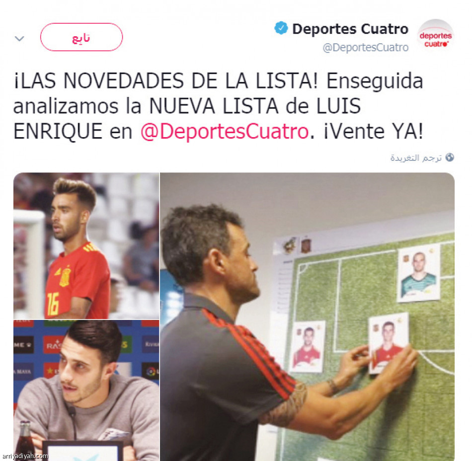 Luis Enrique
في ساعتين.. 14 ألف تغريدة