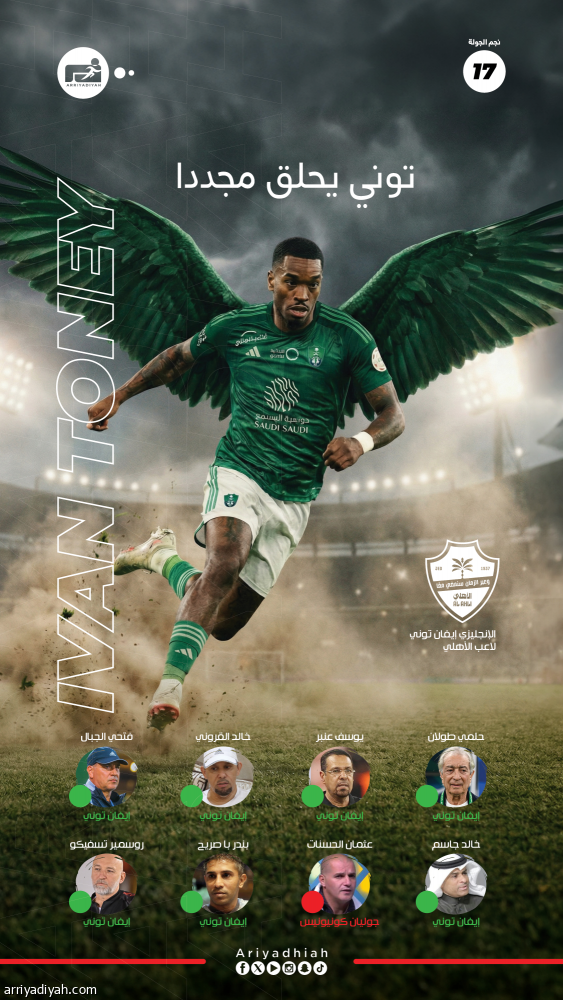 7 أصوات تمنح توني النجومية