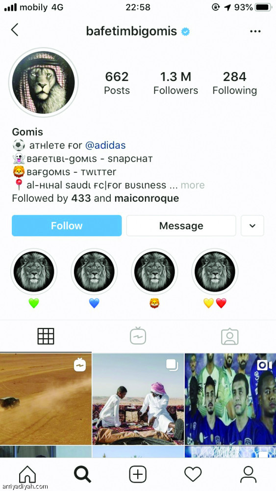 حمد الله وجوميز..
الصراع يبدأ من إنستجرام