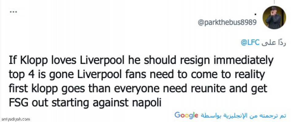 كلوب.. «لا يتعلم»