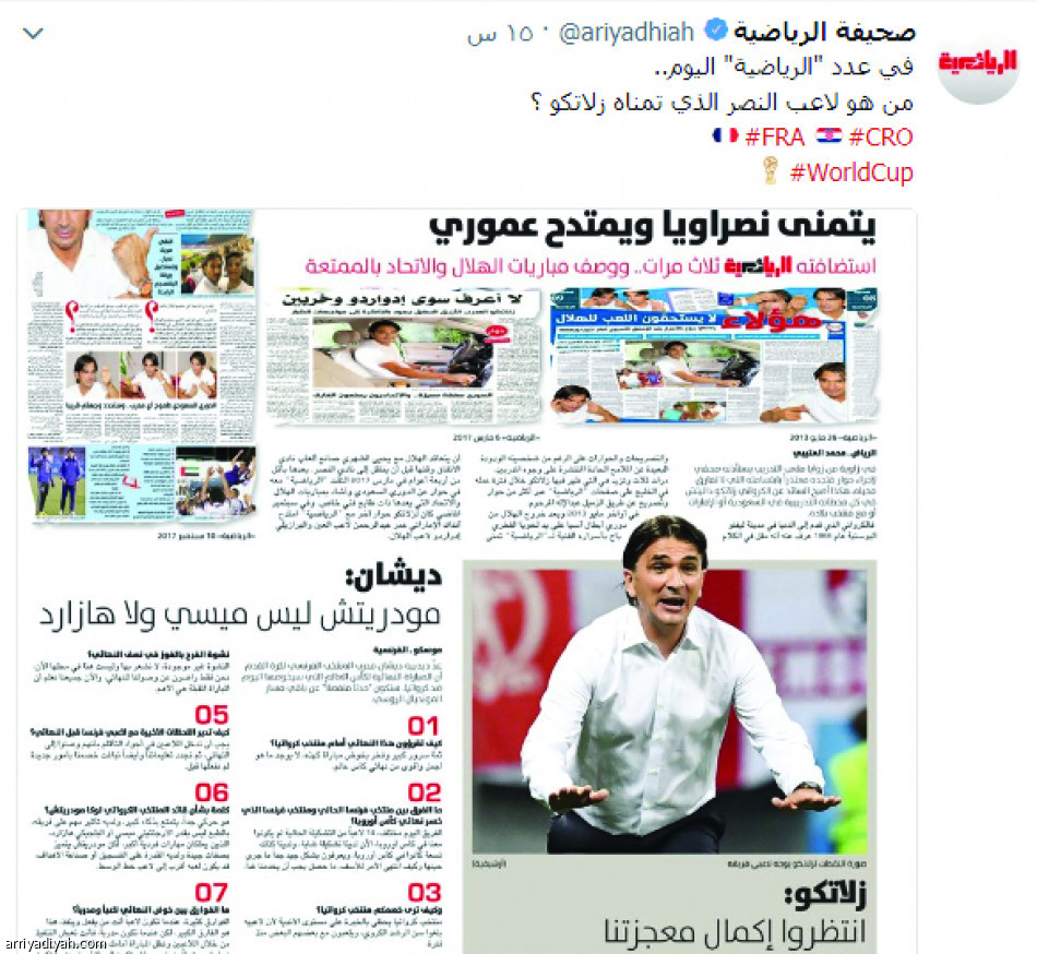 حساب الرياضية
يواكب الحدث بـ17 صفحـة