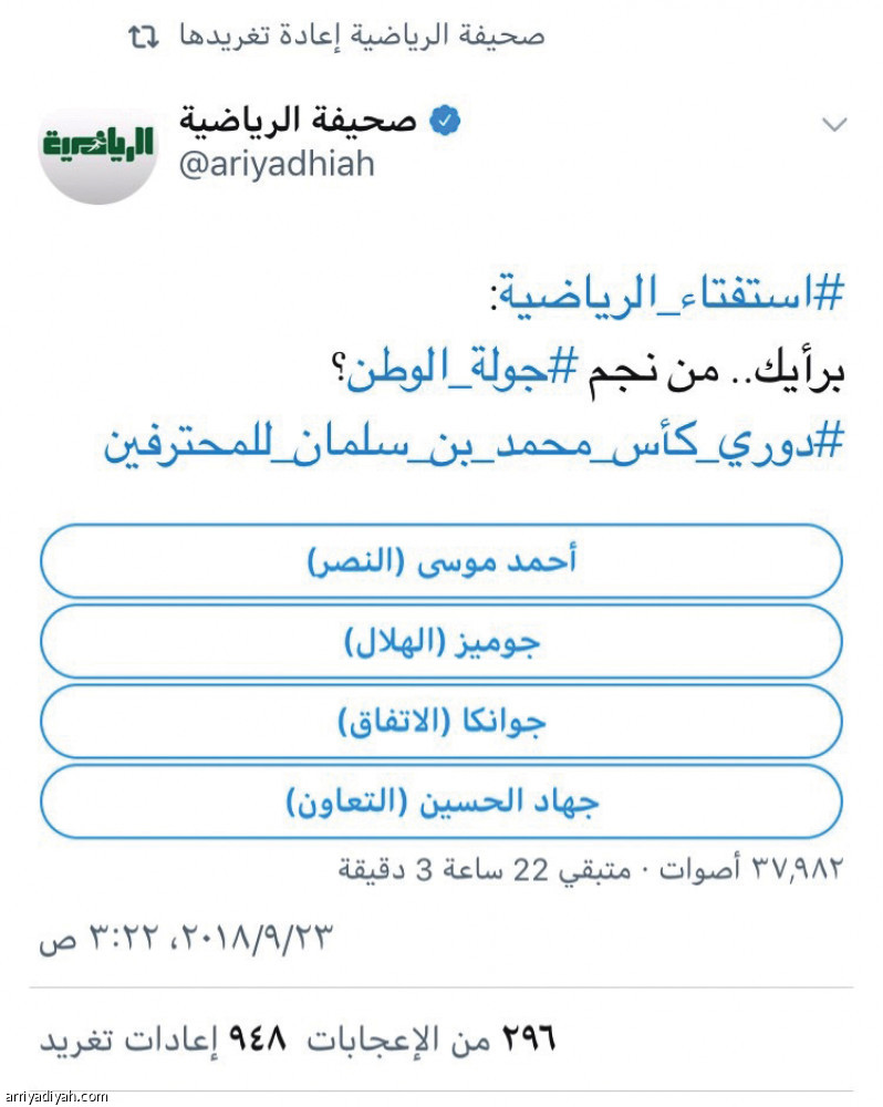 فيديو الرياضية.. 
70 ألف مشاهدة في 3 ساعات