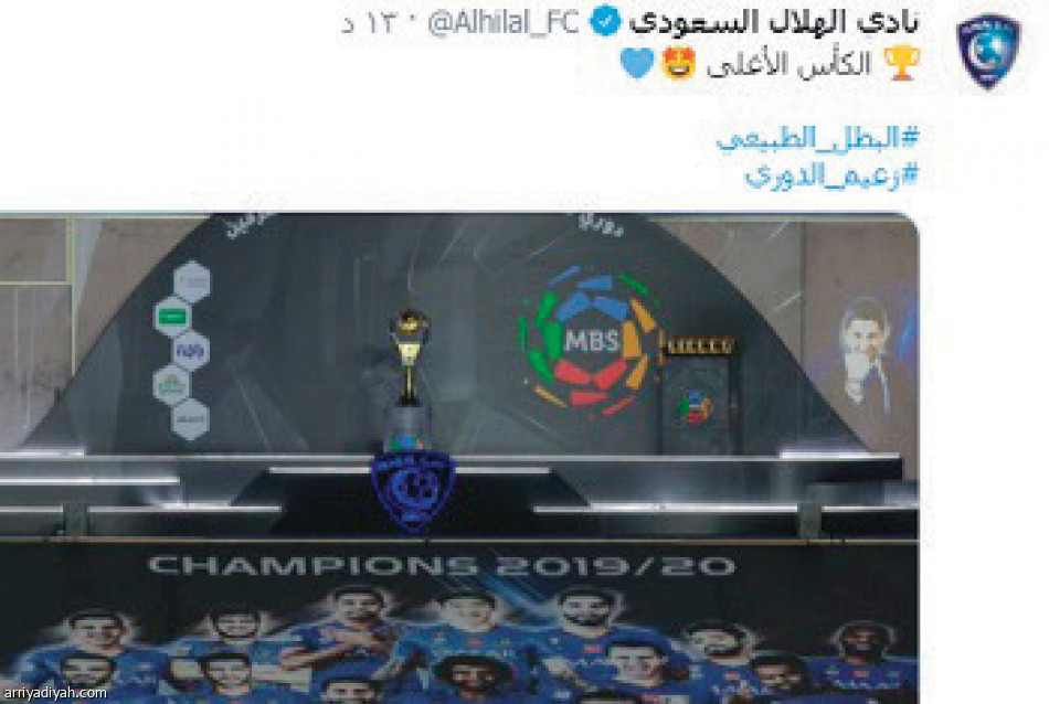 الفرحة الزرقاء 
تسيطر على الترند