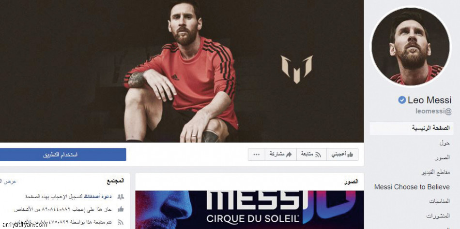 340 مليونا
يتابعون حسابات كريستيانو