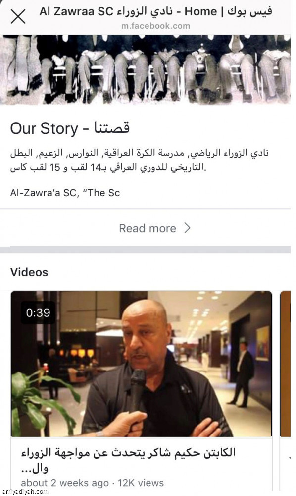 الزوراء
يتميز في فيسبوك وتويتر