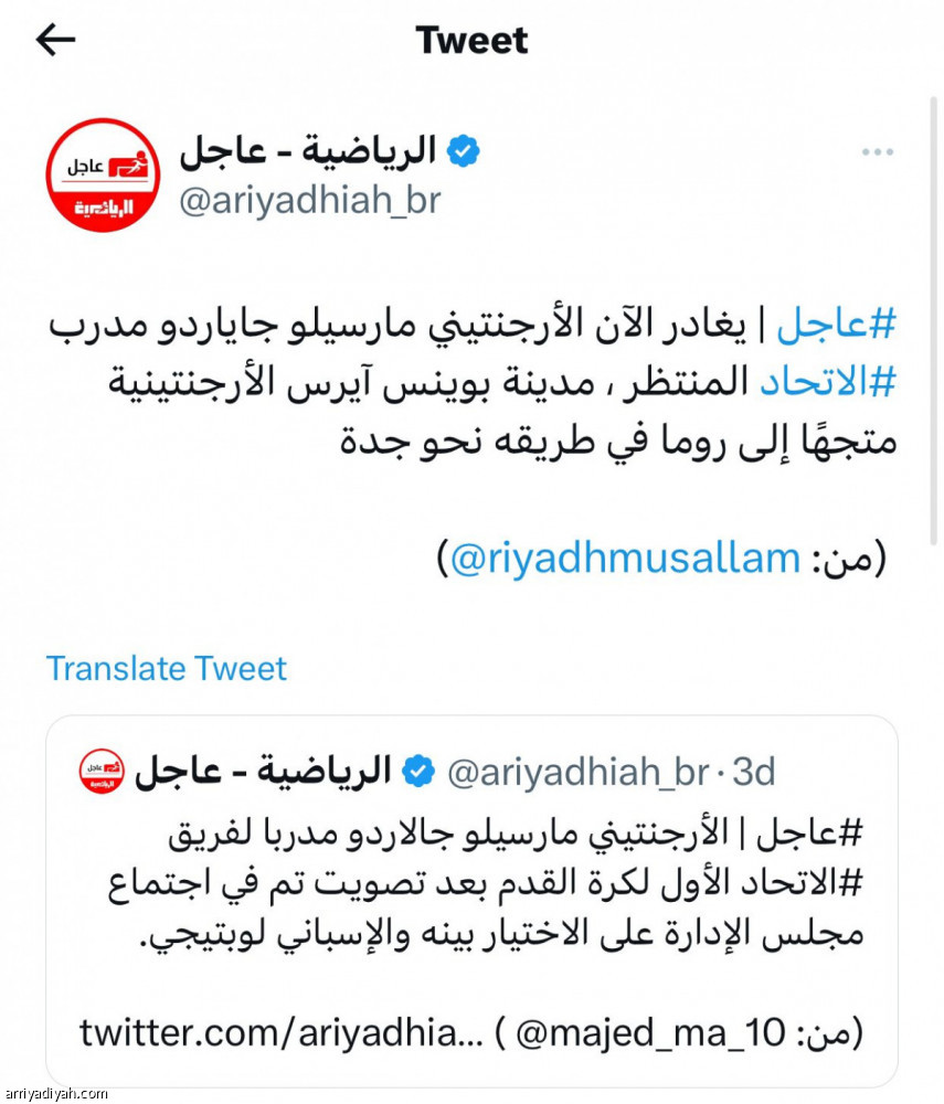 جاياردو
يصل بعد رحلة 26 ساعة