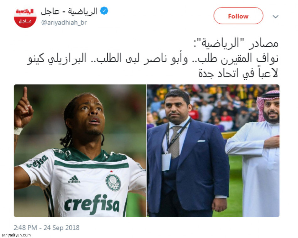 الـ«فار» وكينو الاتحاد..
يحركان 1.1 مليون متابع