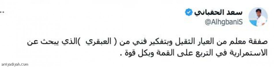 فابينيو..
شيء يجبر الخاطر