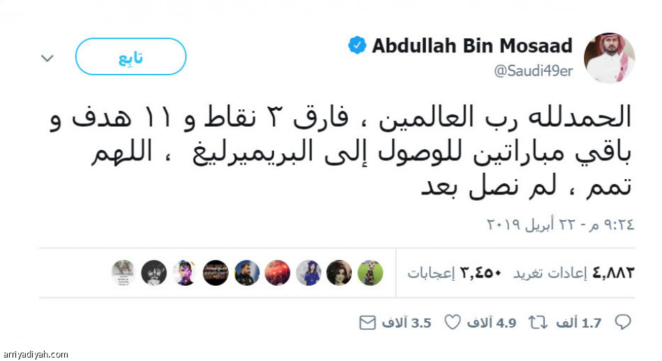 10 آلاف تفاعل مع تغريدة ابن مساعد