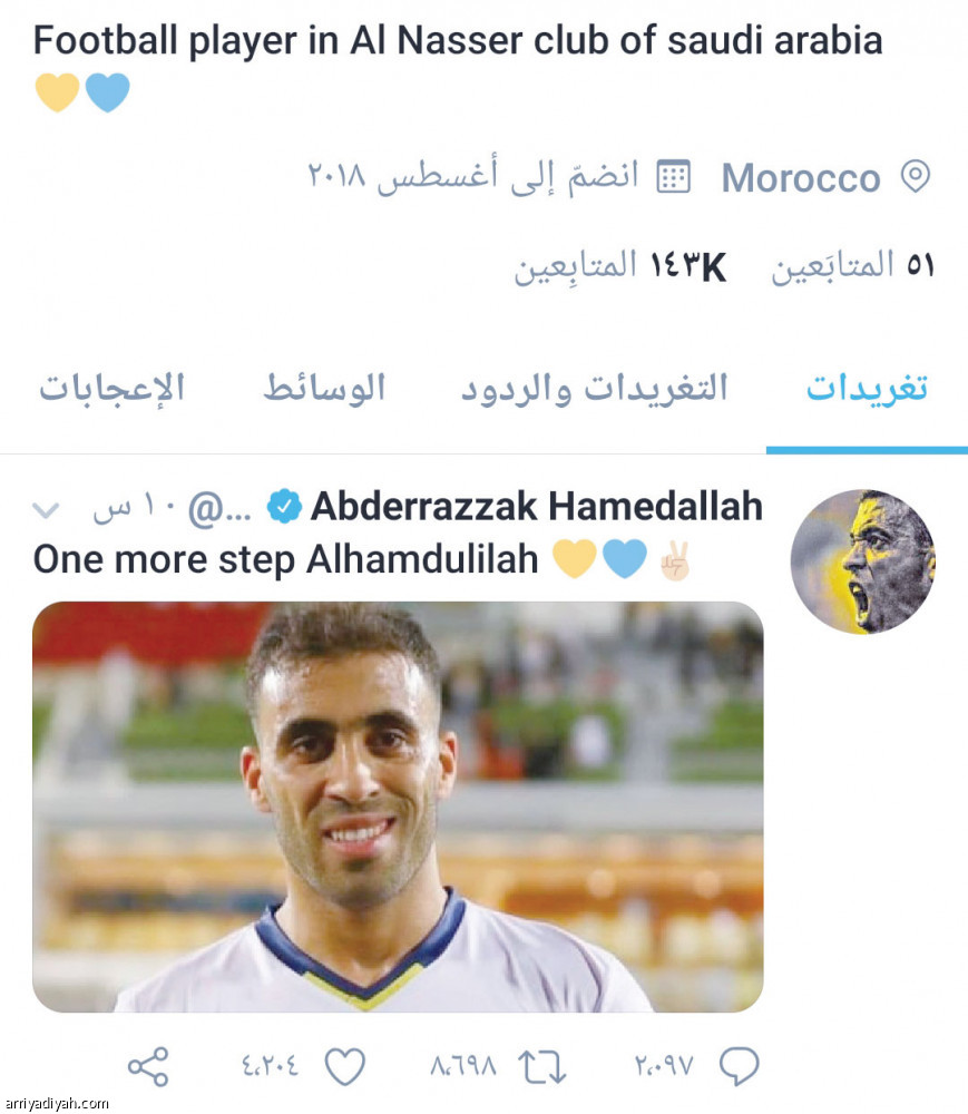 حمد الله
يتفوق في تويتر