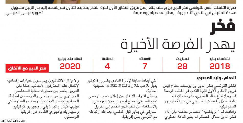 9.8 مليون يورو
تجلب السليتي