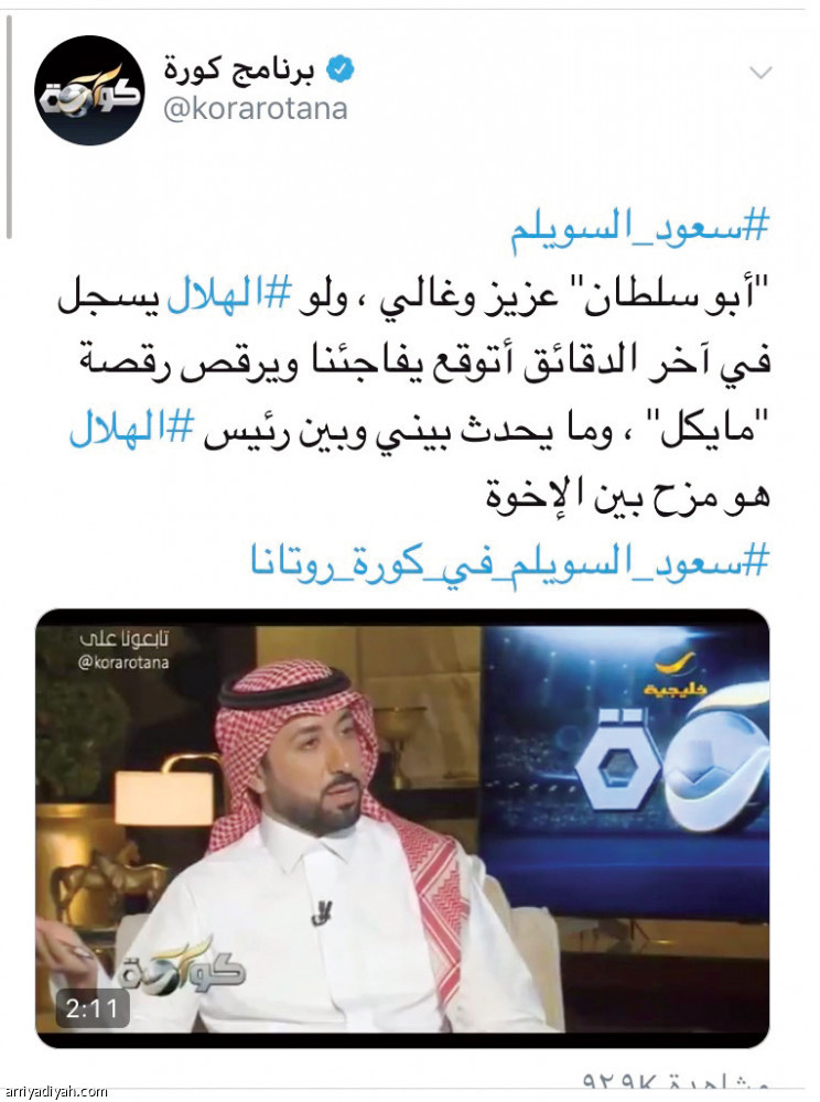 1.5 مليون
يطاردون رئيس النصر